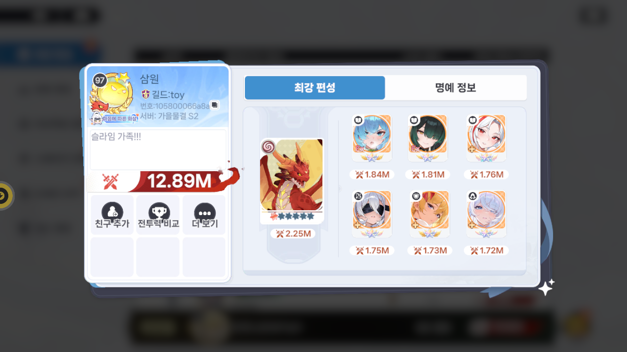삼원 프로필