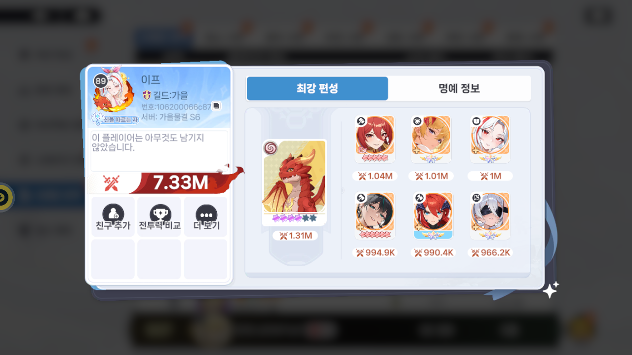이프 프로필