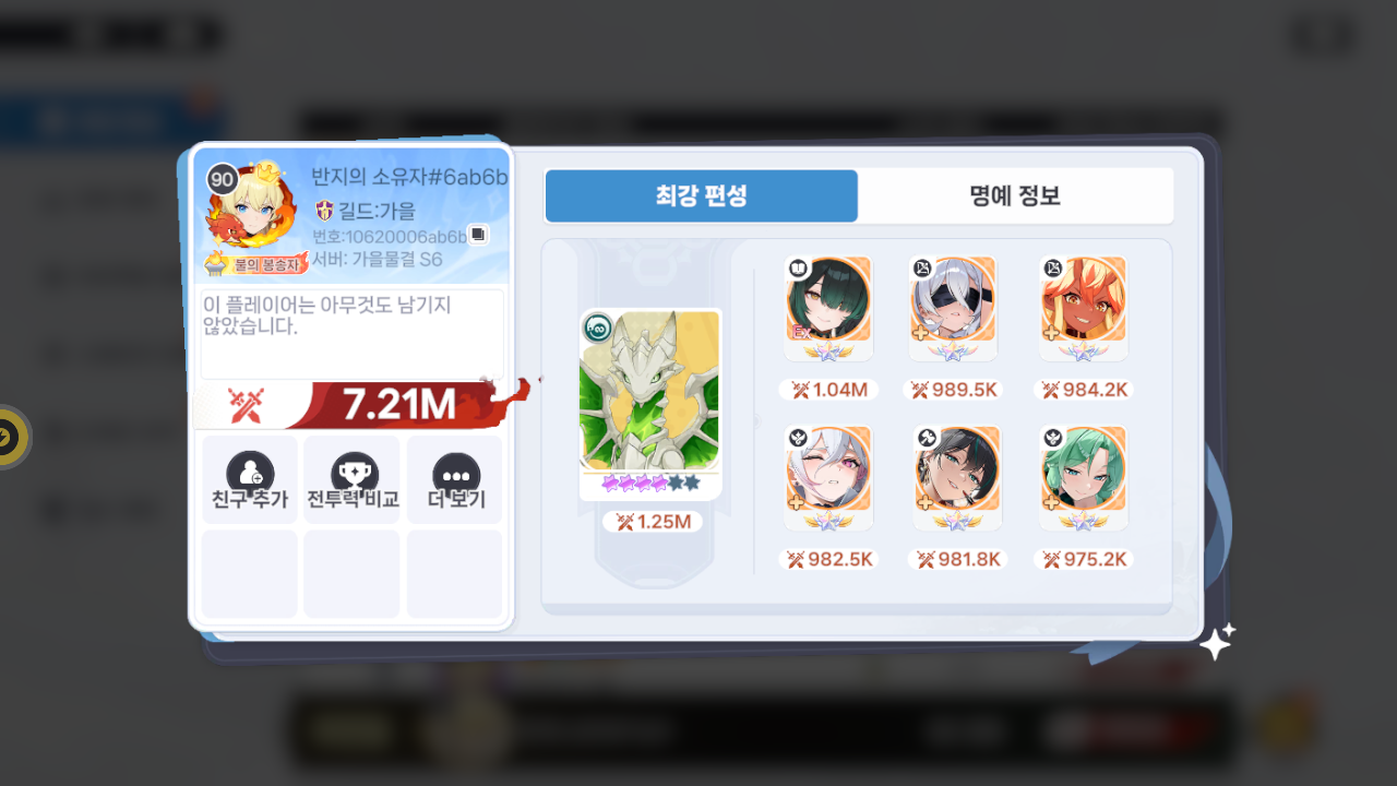 반지의소유자#6ab6b 프로필