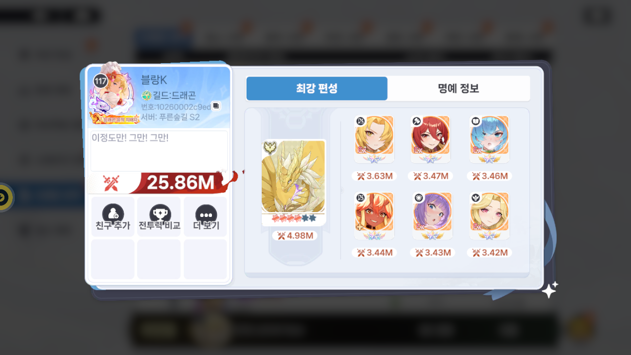 블랑K 프로필