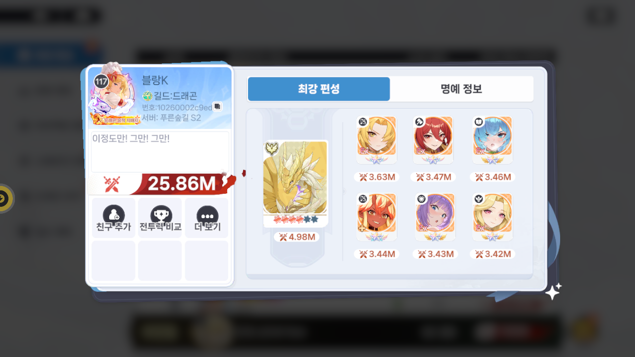 블랑K 프로필