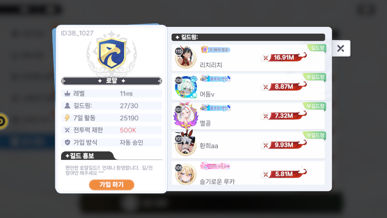 로얄 길드