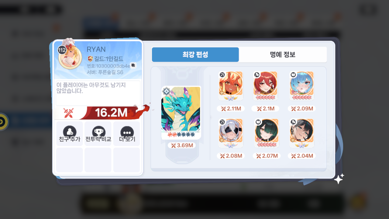 RYAN 프로필
