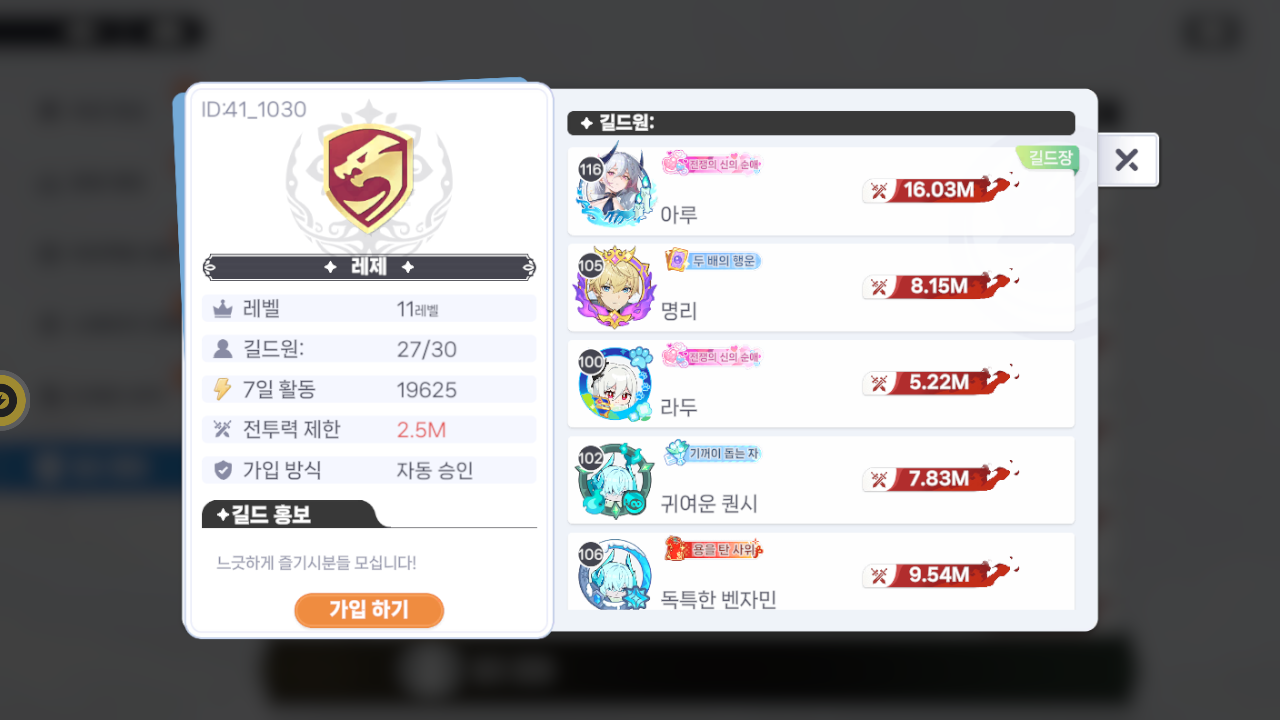 레제 길드