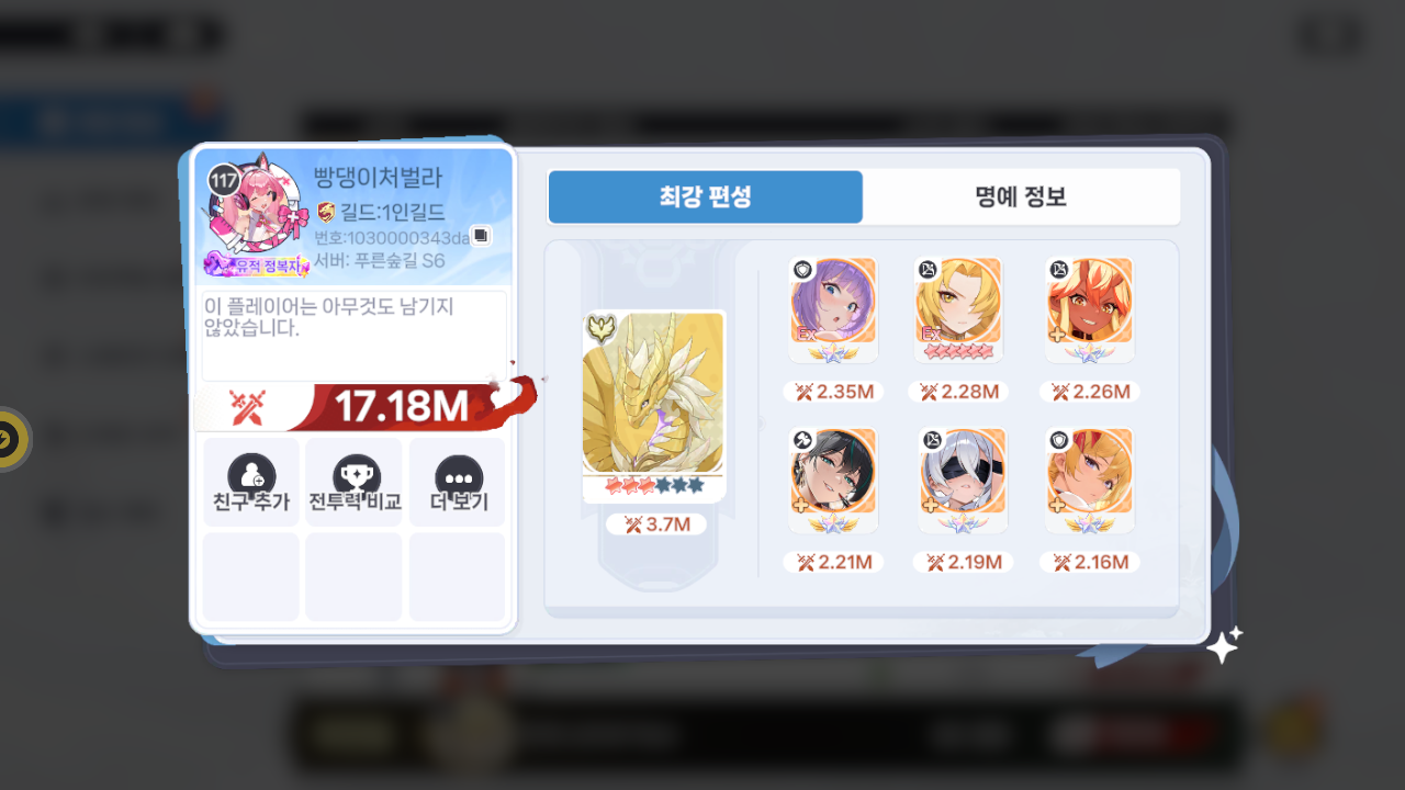 빵댕이처벌라 프로필
