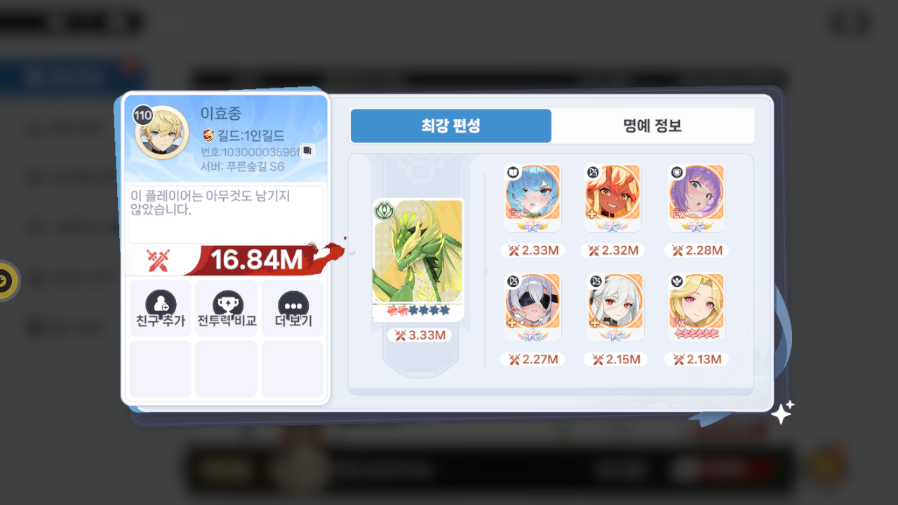 이효중 프로필