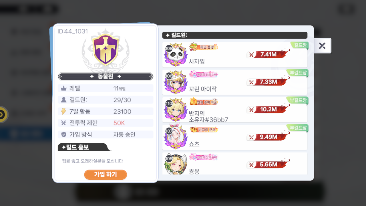 동물원 길드
