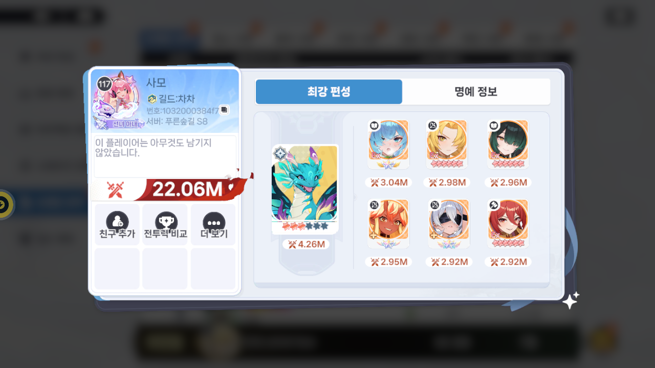 사모 프로필
