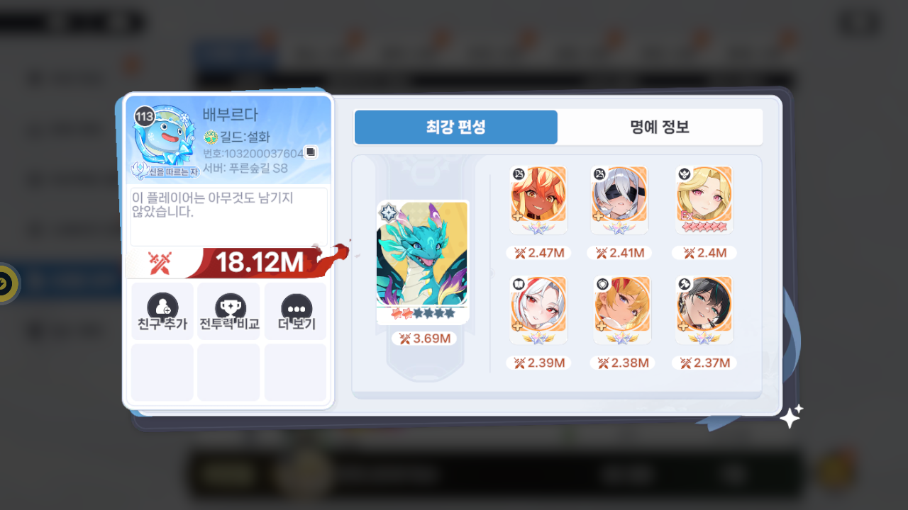 배부르다 프로필