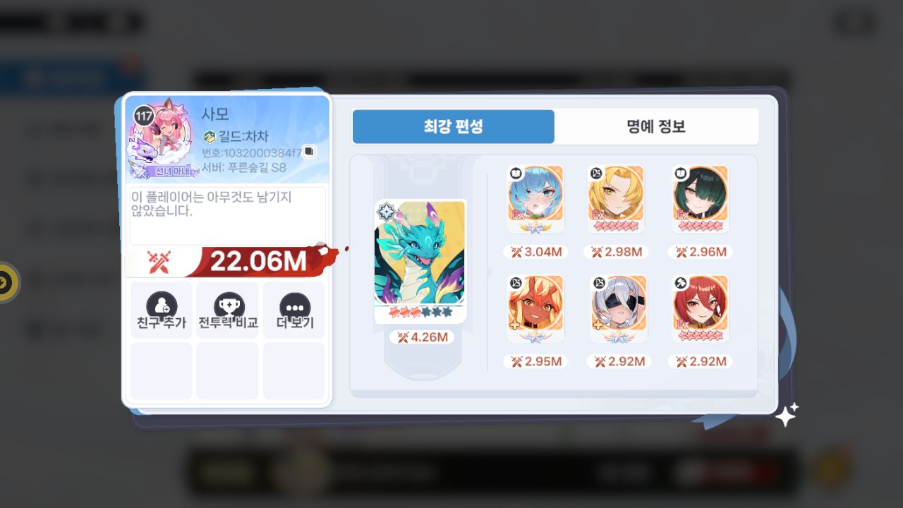 사모 프로필