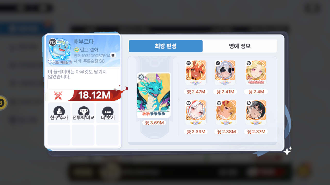 배부르다 프로필