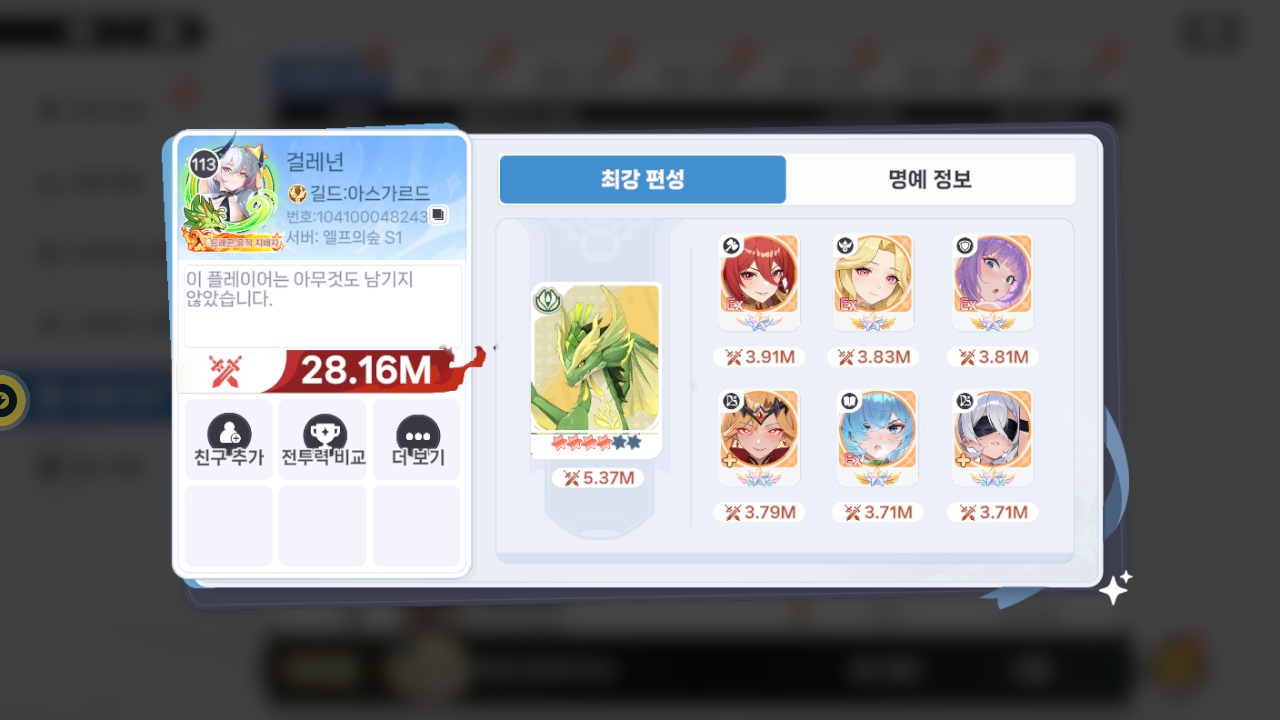 걸레년 프로필