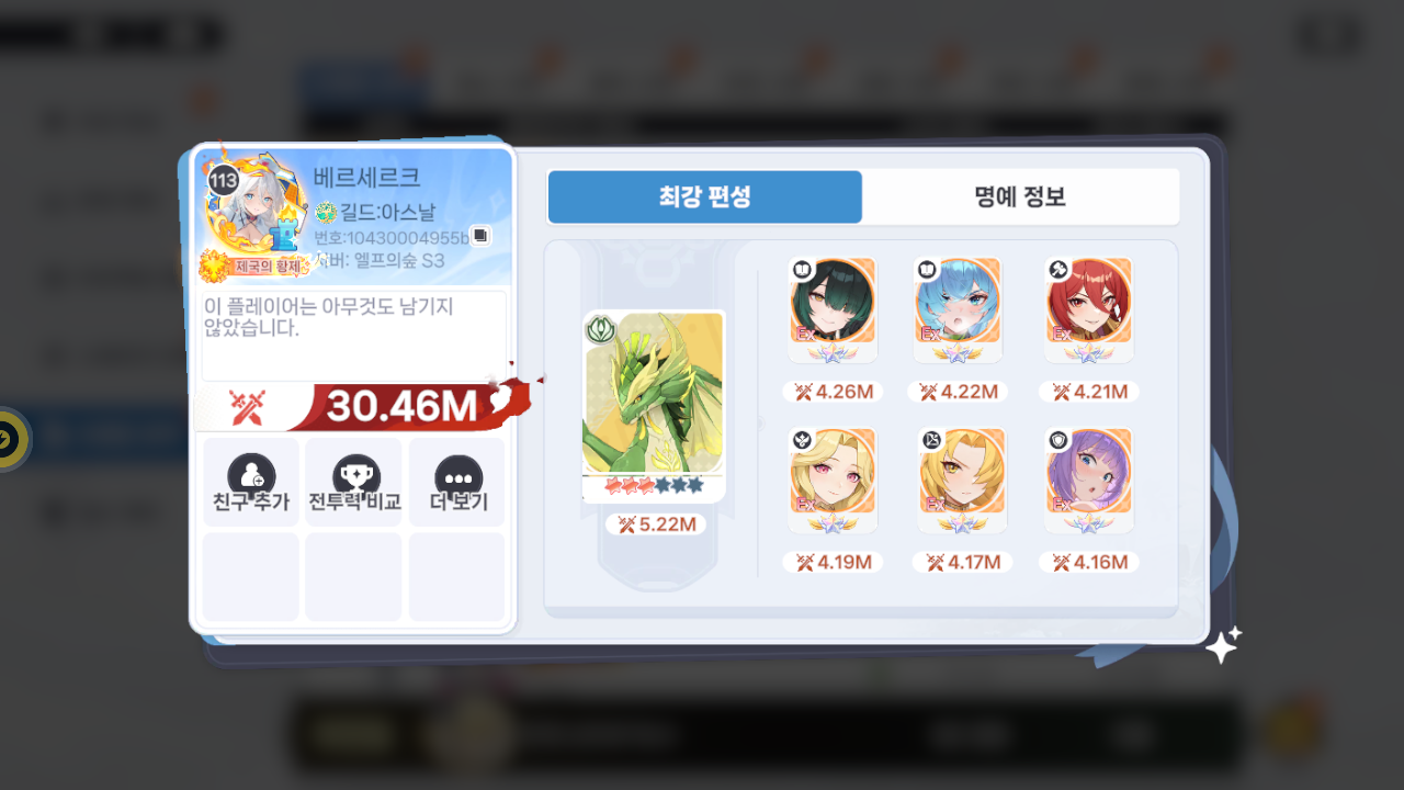 베르세르크 프로필