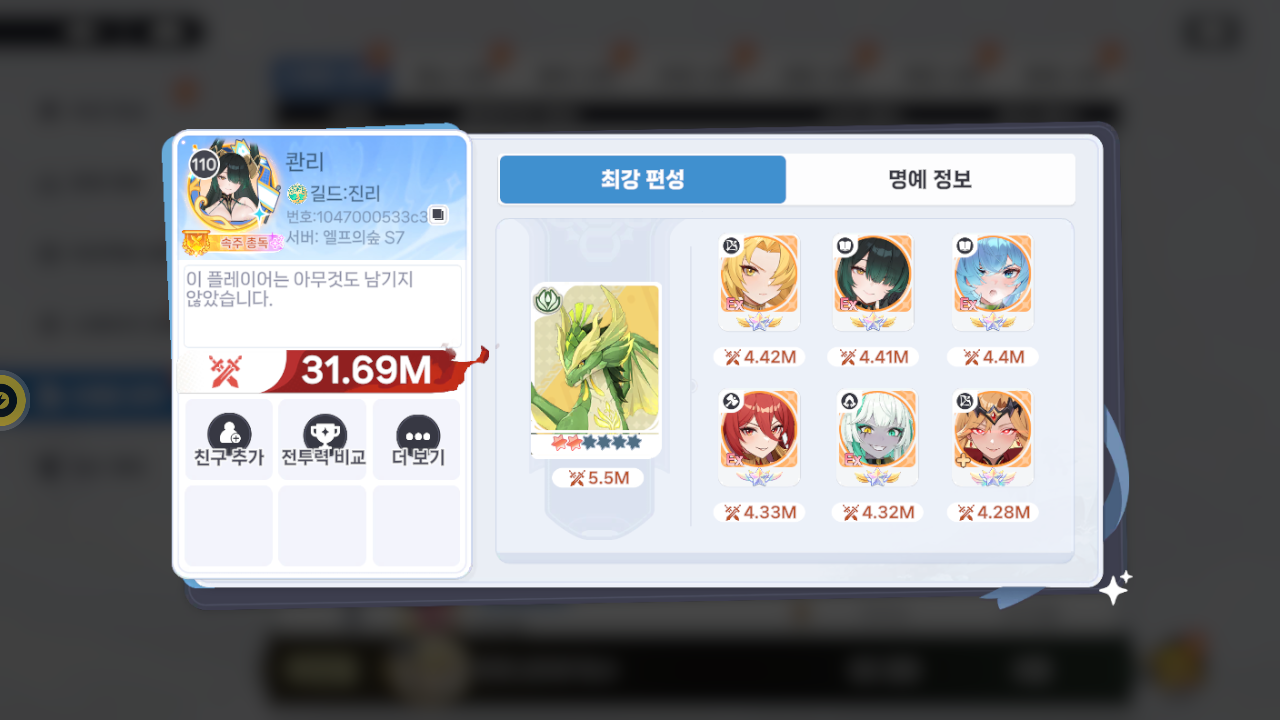 콴리 프로필