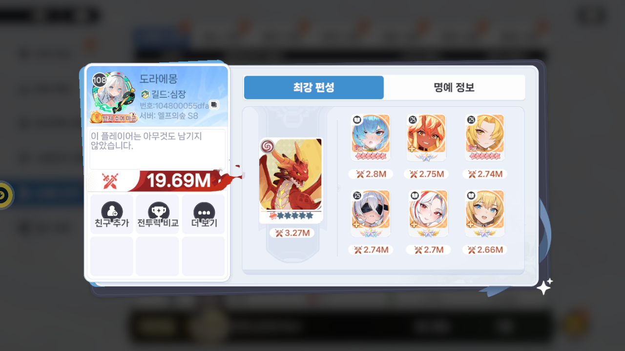 도라에몽 프로필