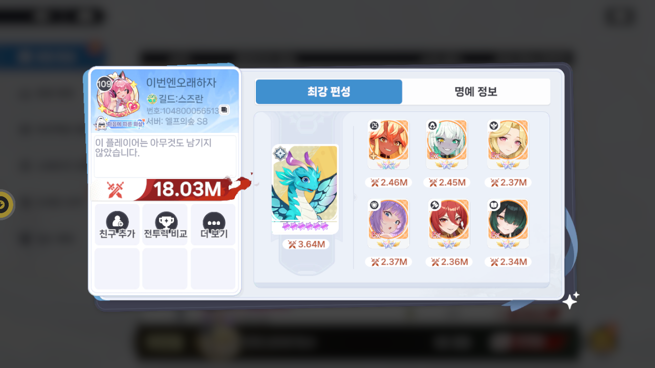 이번엔오래하자 프로필