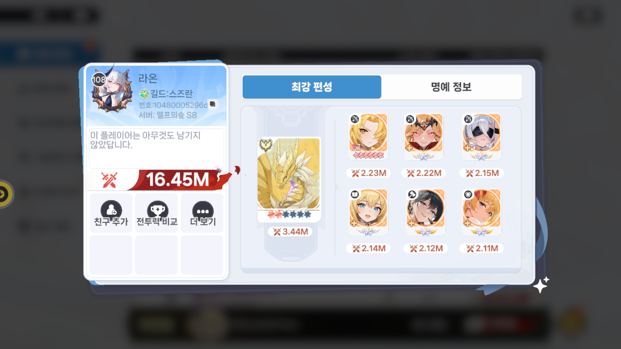 라온 프로필