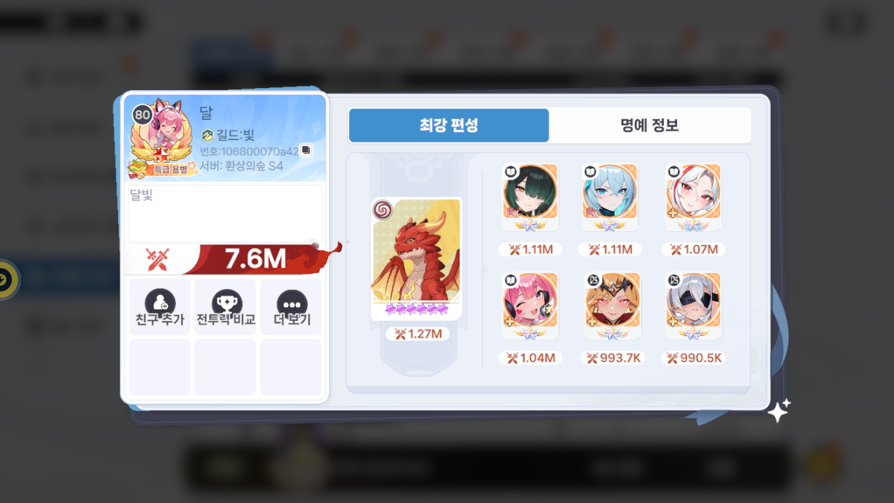 달 프로필