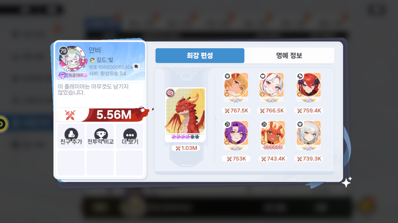 안비 프로필