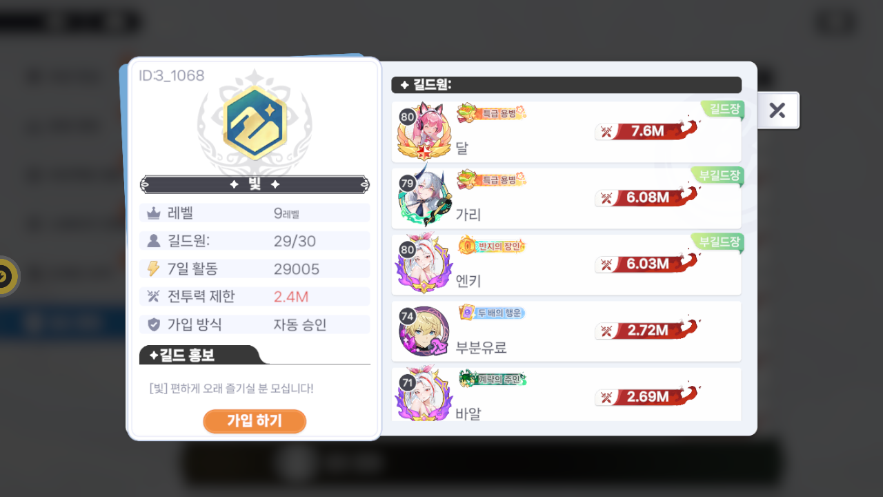 빛 길드