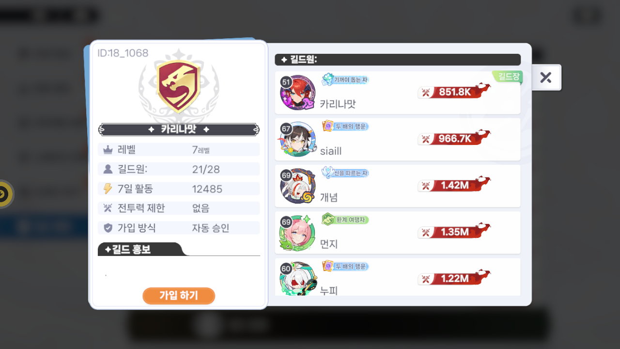 41 길드