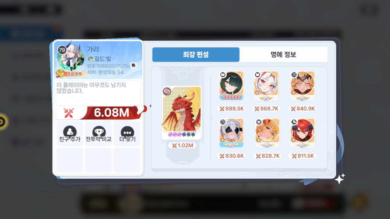 가리 프로필