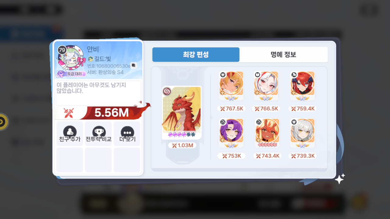 안비 프로필
