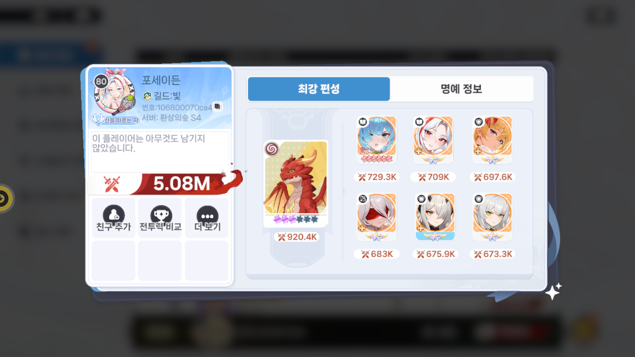 포세이든 프로필