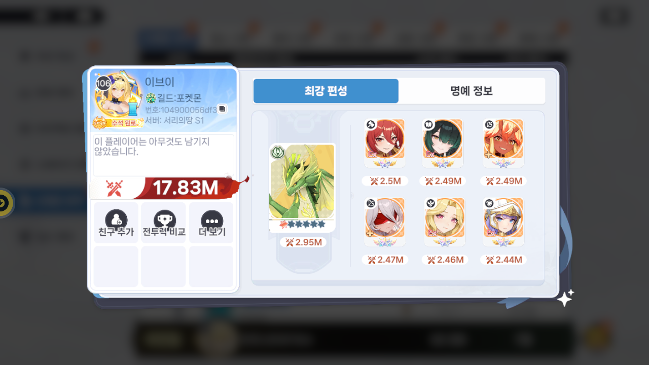 이브이 프로필