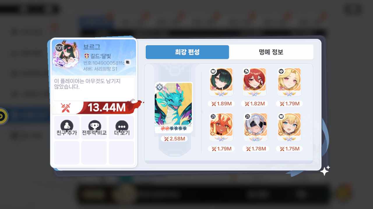 보르그 프로필