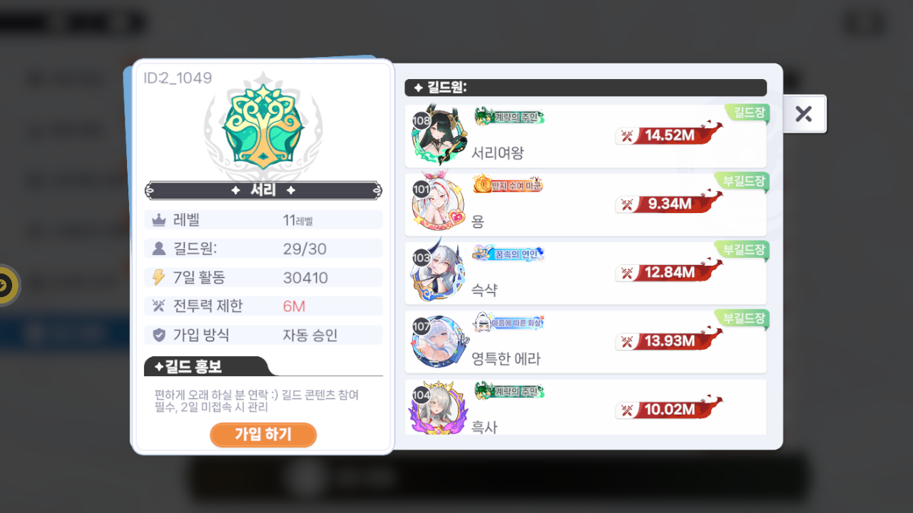 서리 길드