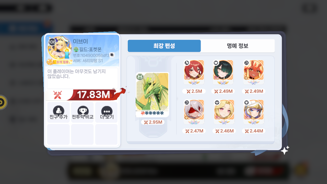 이브이 프로필