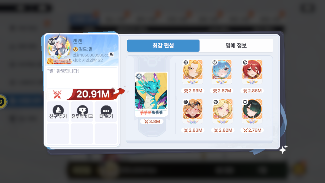 캔캔 프로필