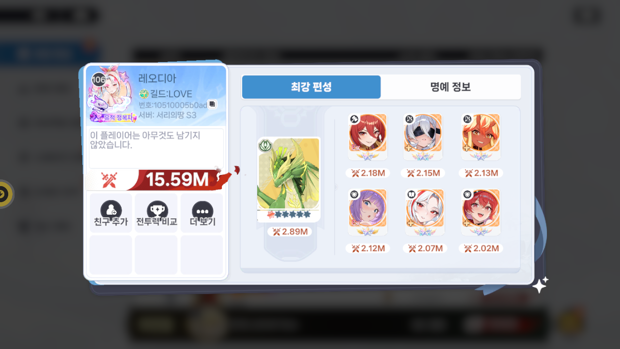 레오디아 프로필