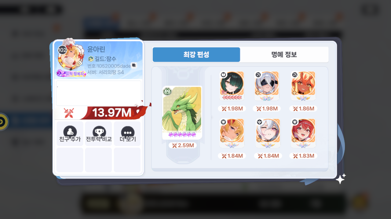 윤아린 프로필