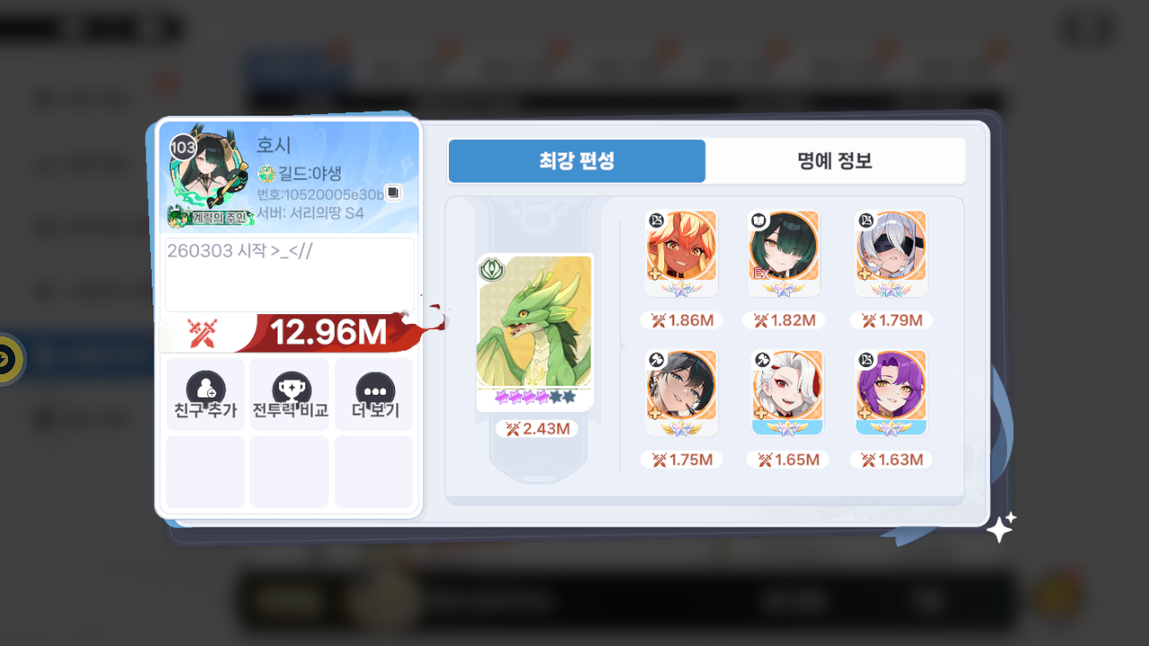 호시 프로필