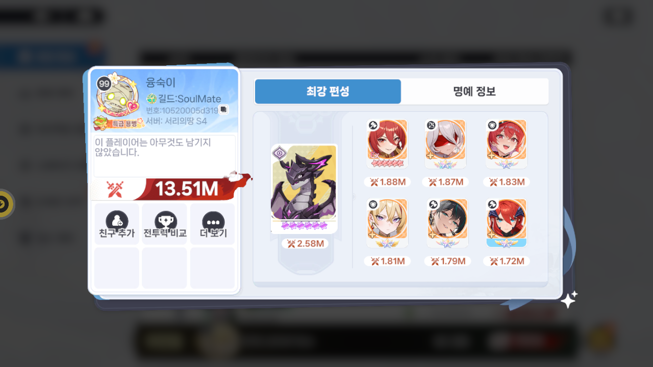 융숙이 프로필