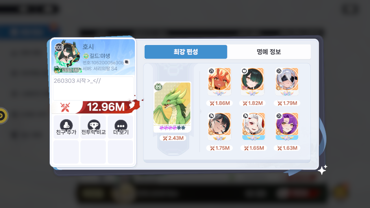 호시 프로필
