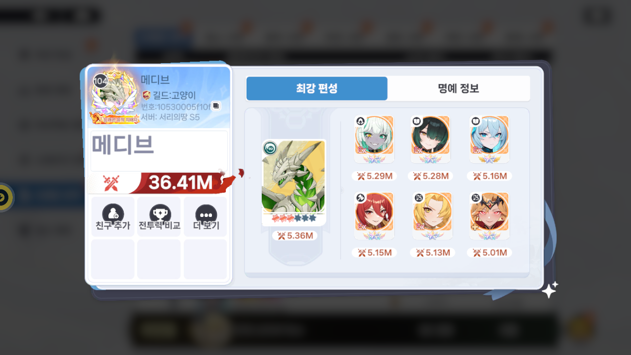 메디브 프로필