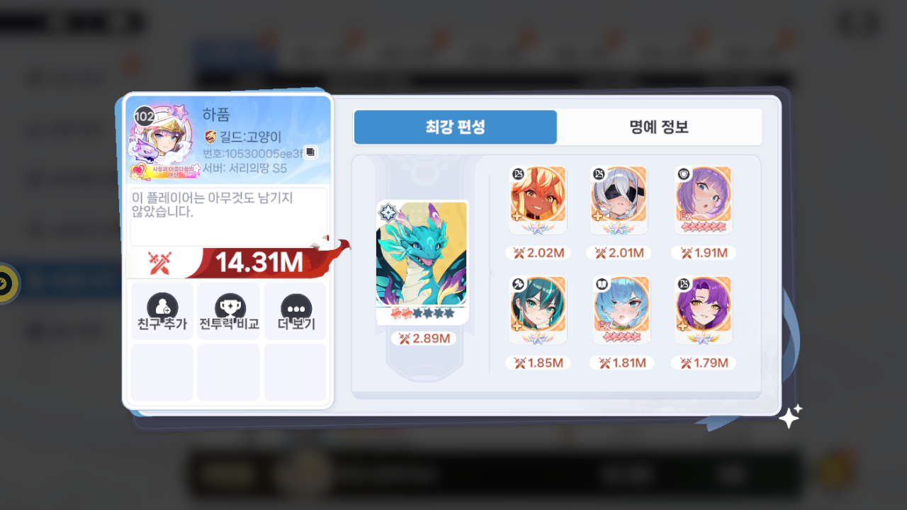 하품 프로필