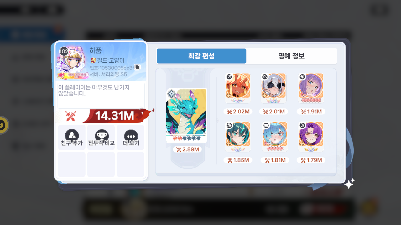 하품 프로필