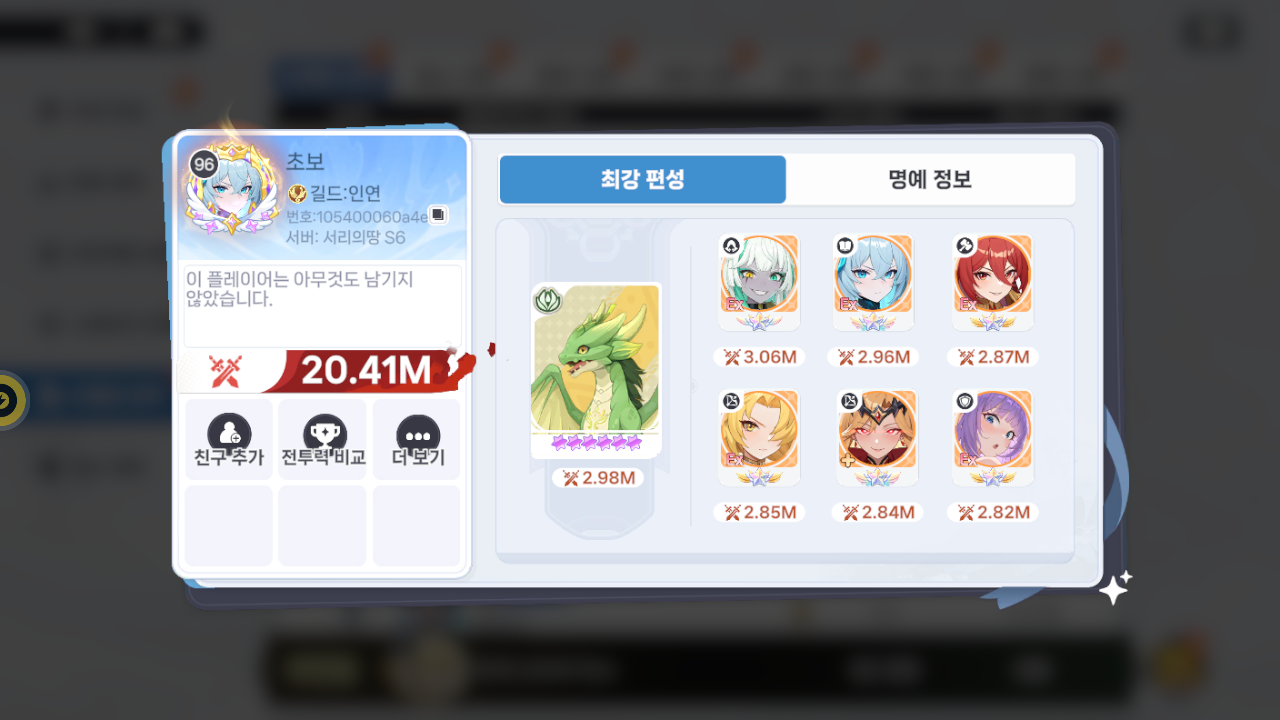 초보 프로필