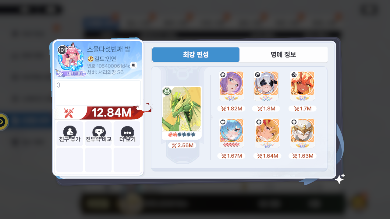 스물다섯번째 밤 프로필