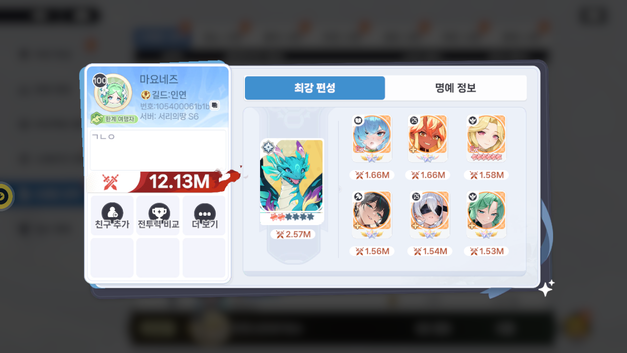 마요네즈 프로필
