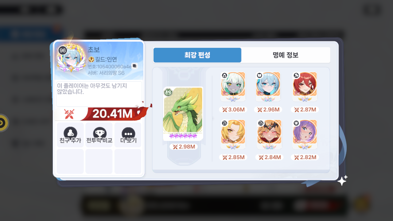 초보 프로필