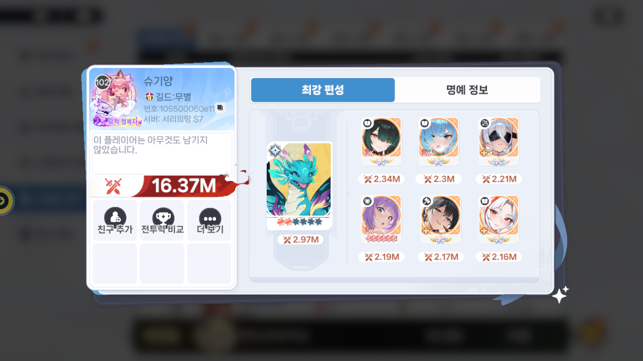 슈기양 프로필