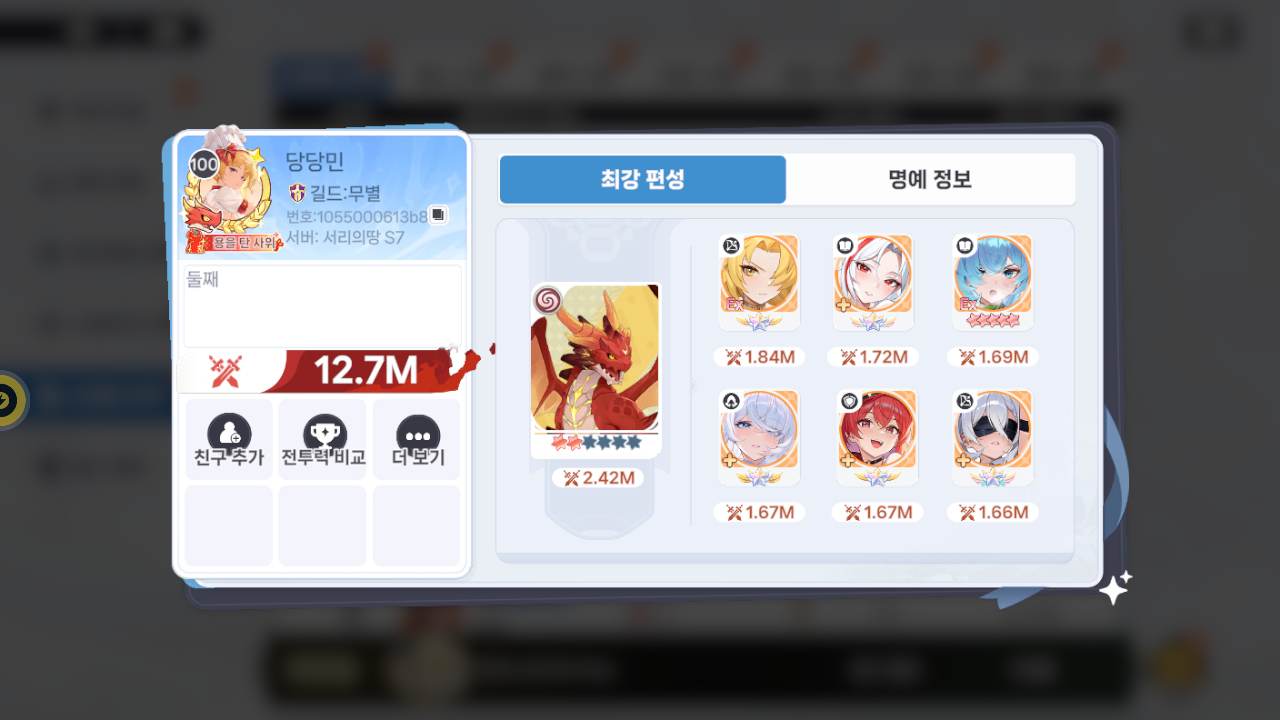 당당민 프로필