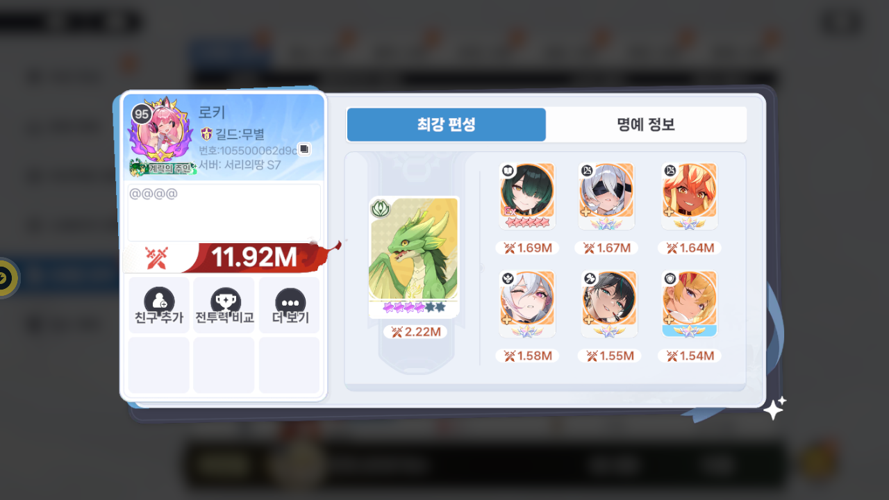 로키 프로필