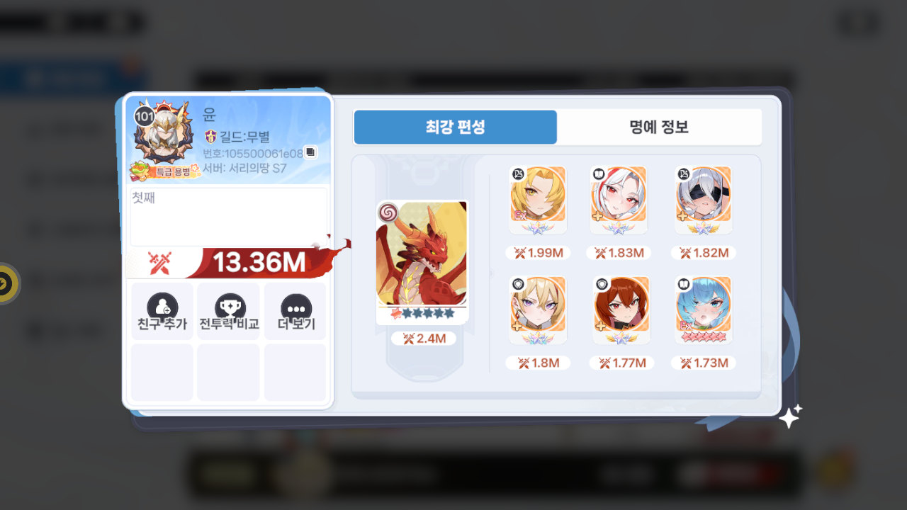 윤 프로필