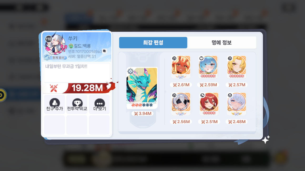 쑤키 프로필